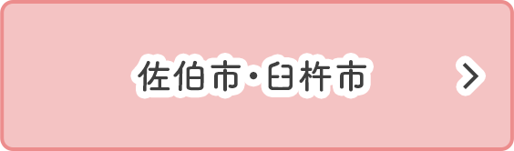 佐伯市・臼杵市