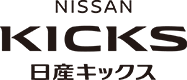 日産キックス