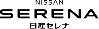 日産セレナ