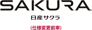 日産サクラ
