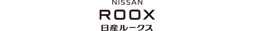 日産ルークス