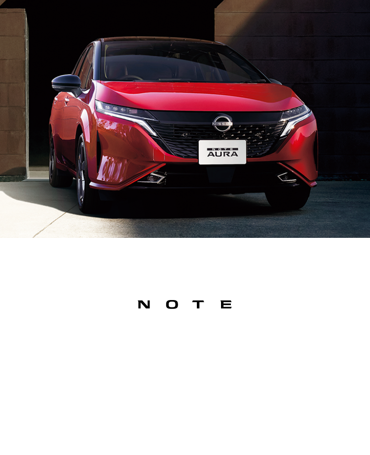 日産オーラ 車両本体価格 2,654,300円(税込)〜