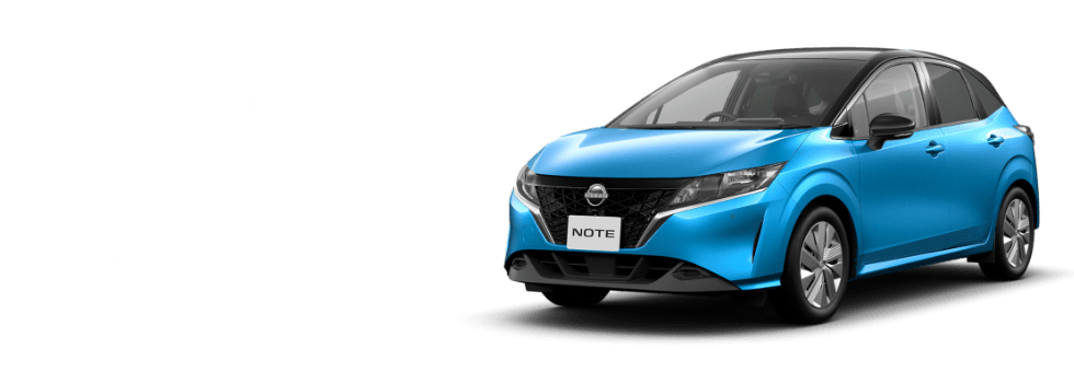 日産ノート X 車両本体価格 2,249,500円(税込)