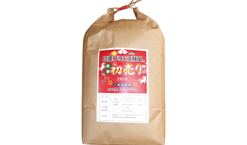 愛知県産 あいちのかおり10kg プレゼント！