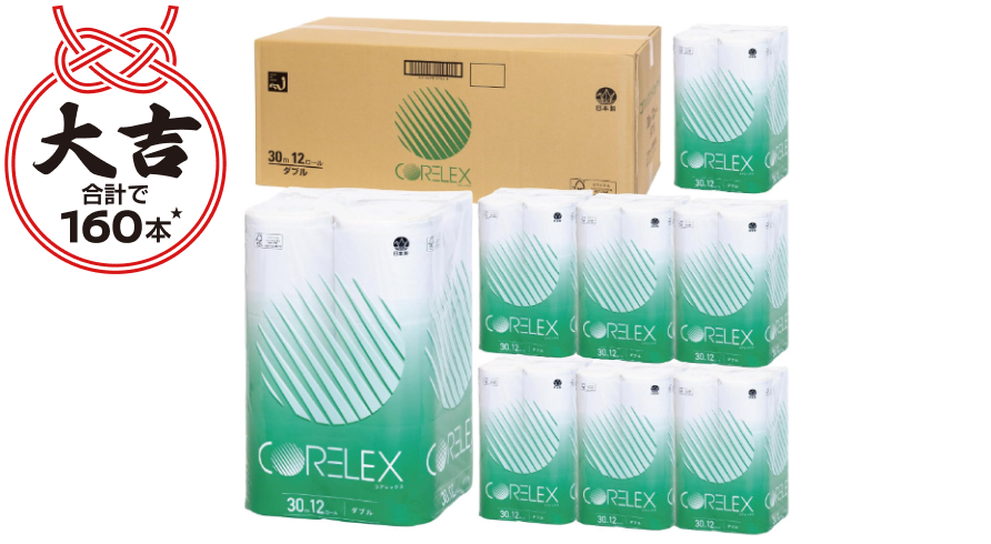トイレットペーパー「コアレックス」