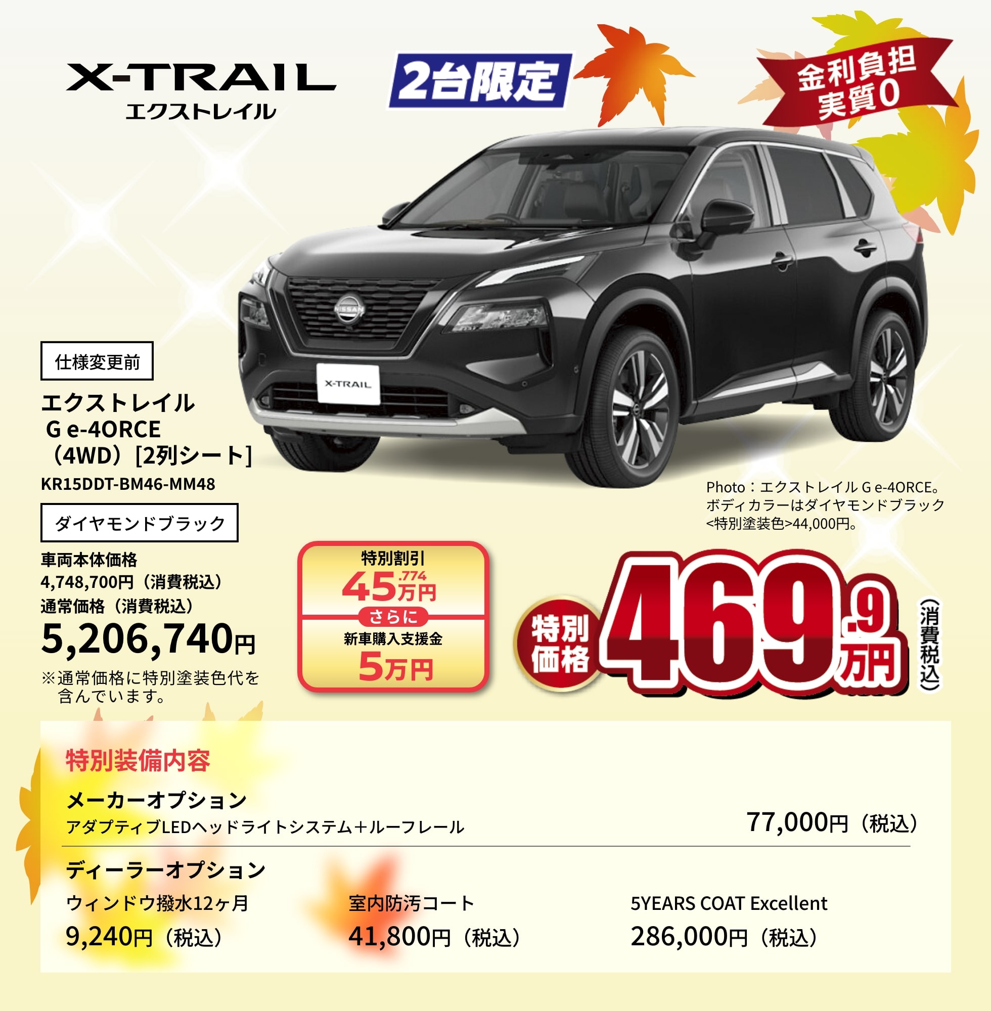 X-TRAIL