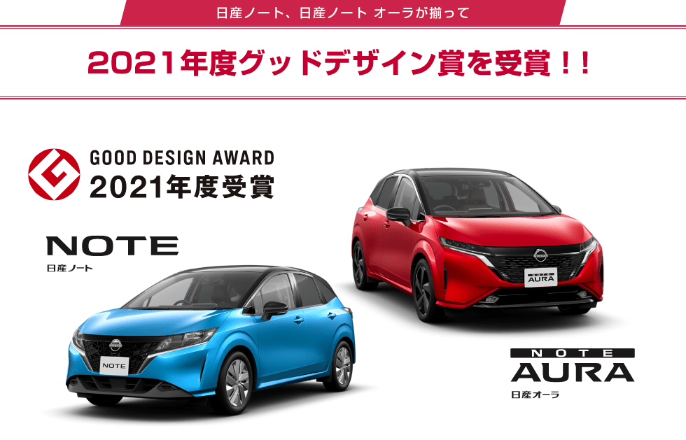 2021年度グッドデザイン賞を受賞!!