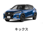 キックス