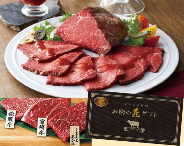 【Bコース】「お肉の匠ギフト」