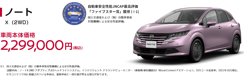 ノート