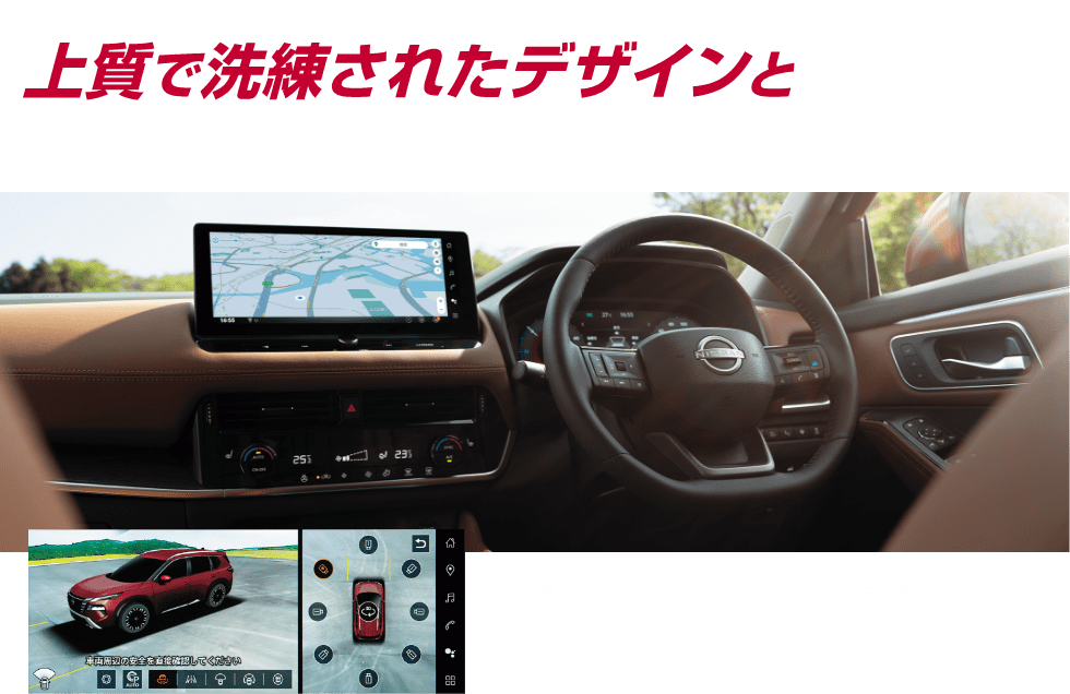 03 上質で洗練されたデザインと最新ナビ 外装リニューアルとナッパレザー内装で上質感UP。Googleサービス対応ナビで、街中や高速道路もスムーズに移動可能。