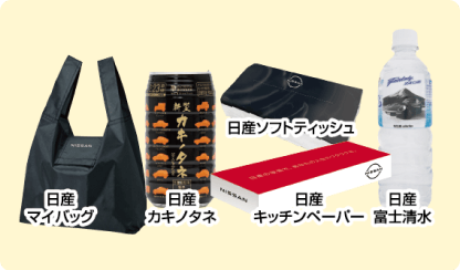 ニッサン(23)賞 日産オリジナルグッズセット