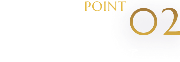 POINT02 風格ある佇まいと先進的なエクステリア