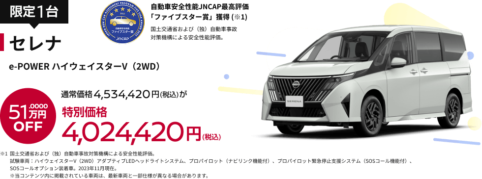 セレナ