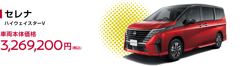 日産サティオ宮城が贈る決算フェア開催 | 株式会社日産サティオ宮城