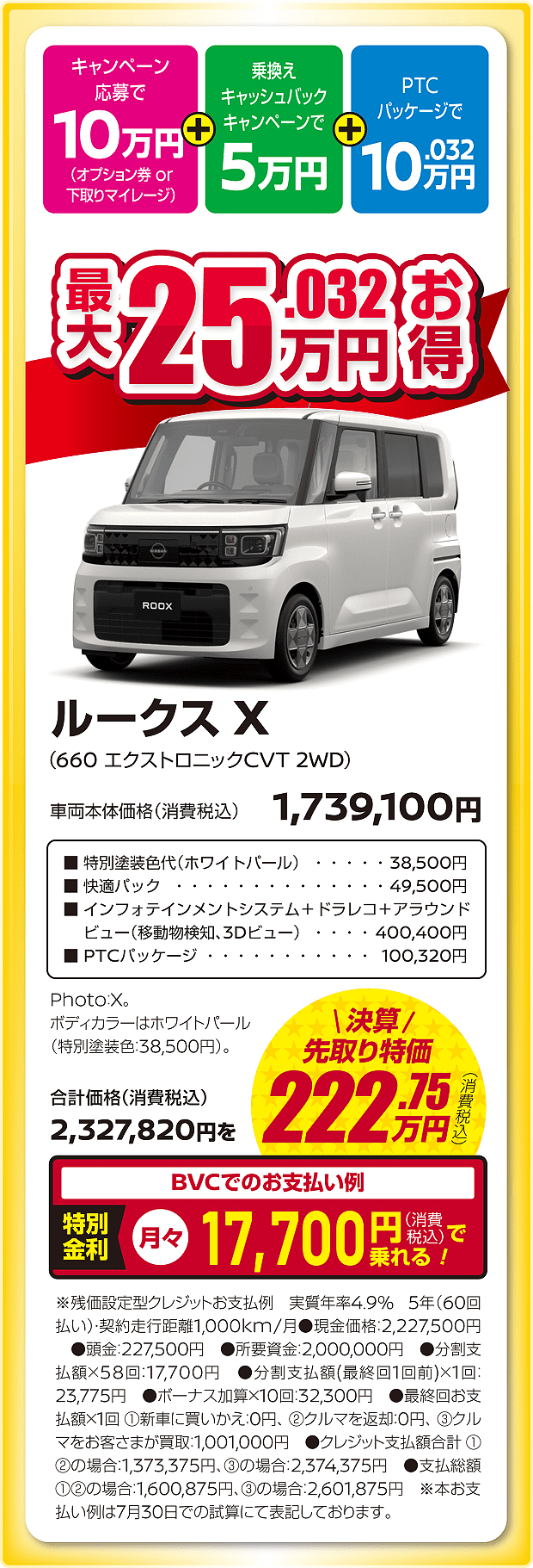 ルークス X