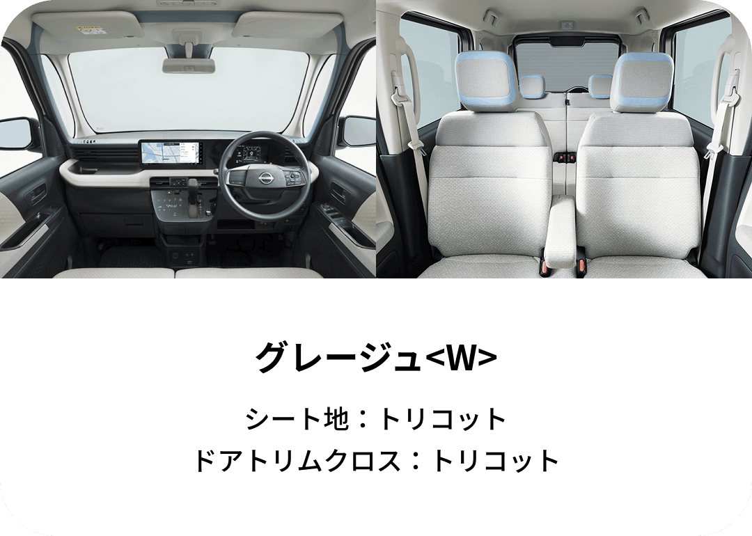 グレージュ<W>