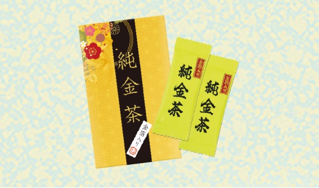 ①純金茶
