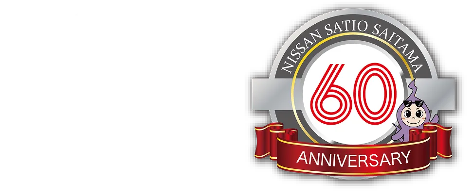 日産サティオ埼玉
