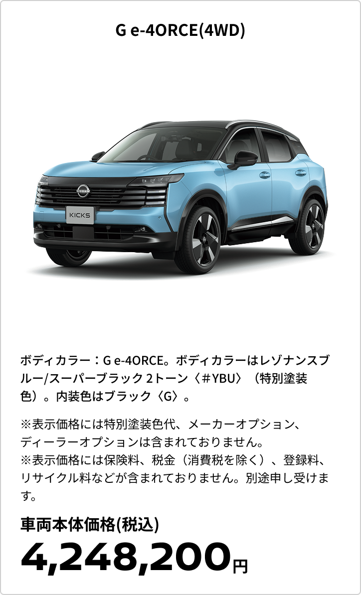 G e-4ORCE(4WD)