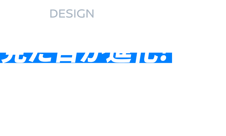 01 DESIGN 見た目が進化！シャープさと上質さを両立した「かっこいい」エクステリア＆「質感の高い」インテリア