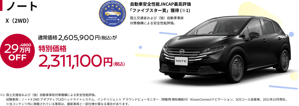 ノート