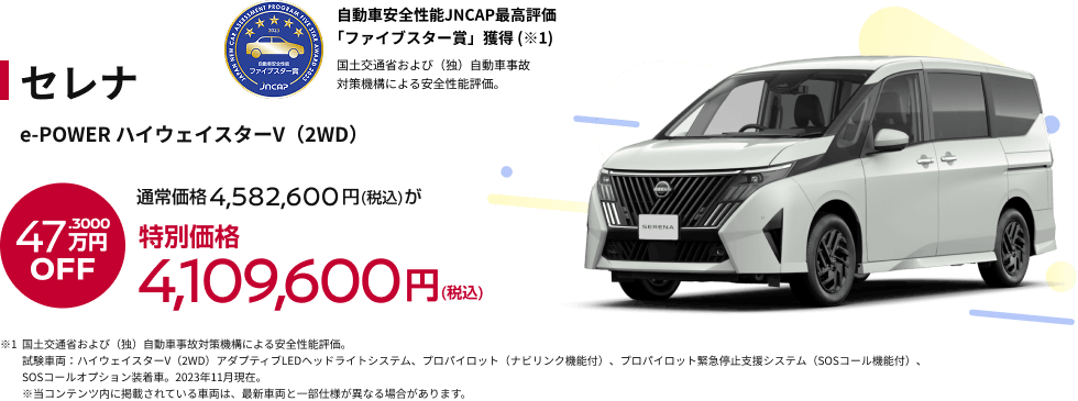 セレナ