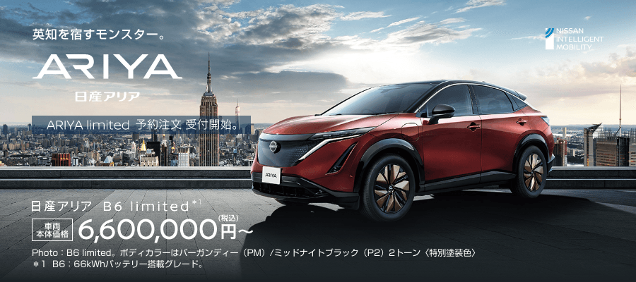 英知を宿すモンスター。日産アリア