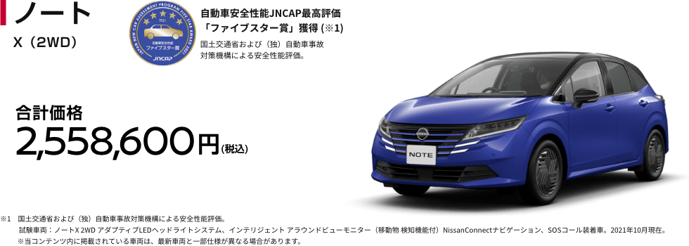 ノート