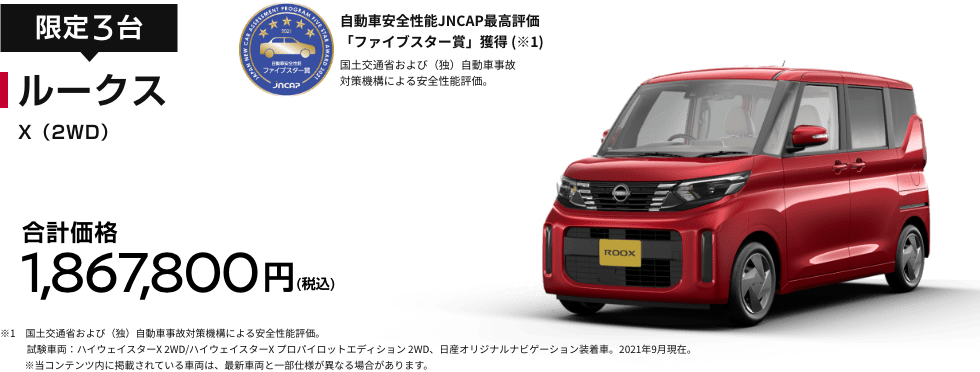 ルークス