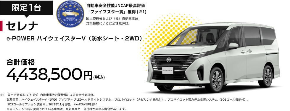 セレナ