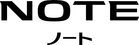 ノート