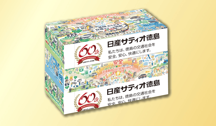 オリジナル3段BOXティッシュ
