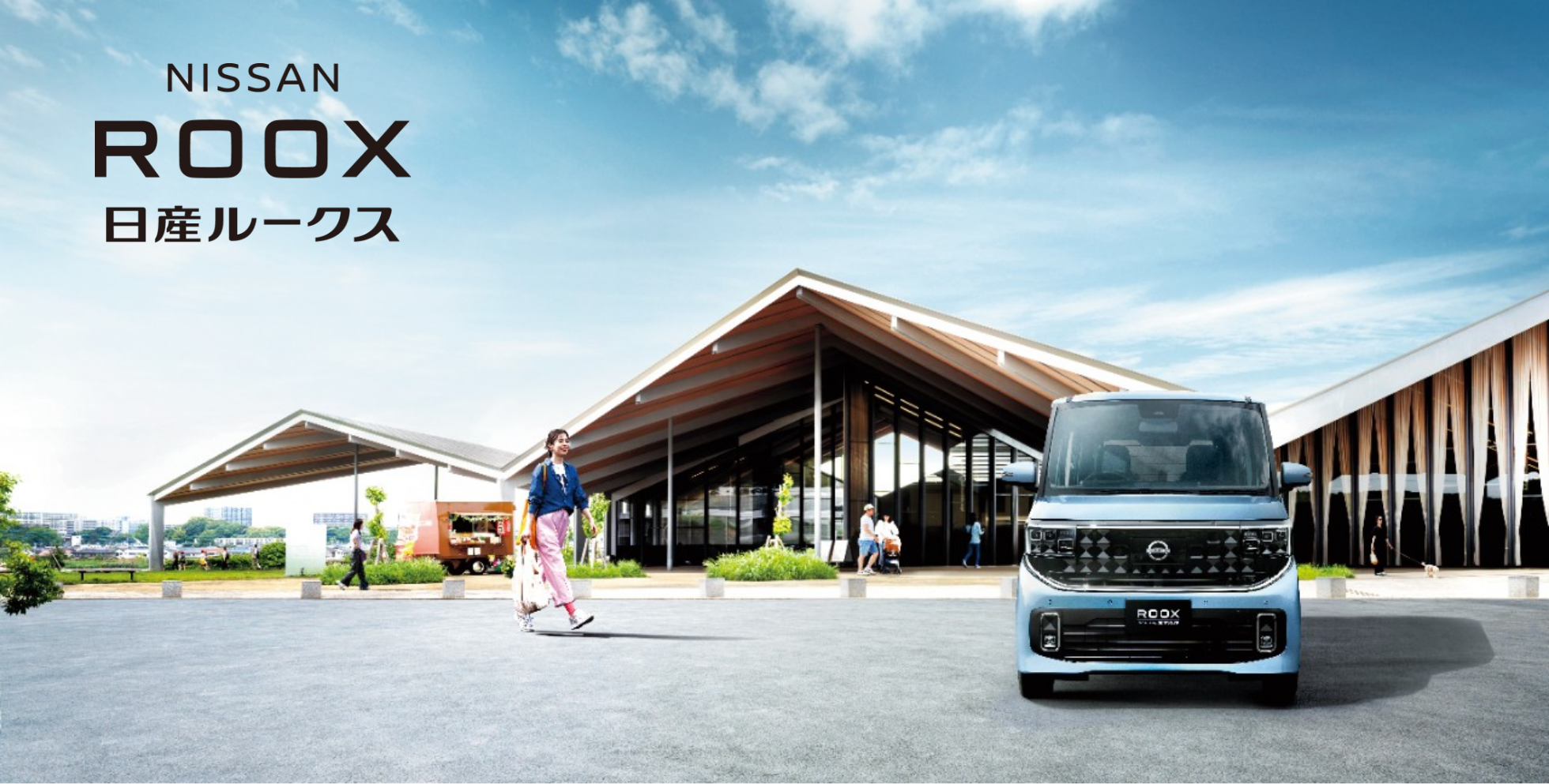 日産ルークス