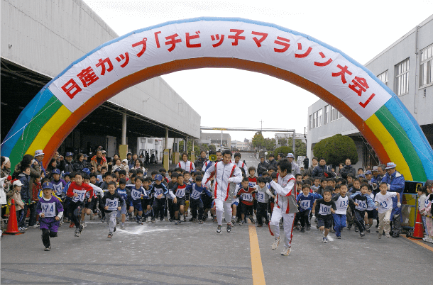 地域との共生