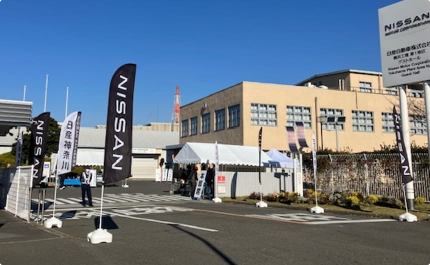 日産自動車株式会社横浜工場