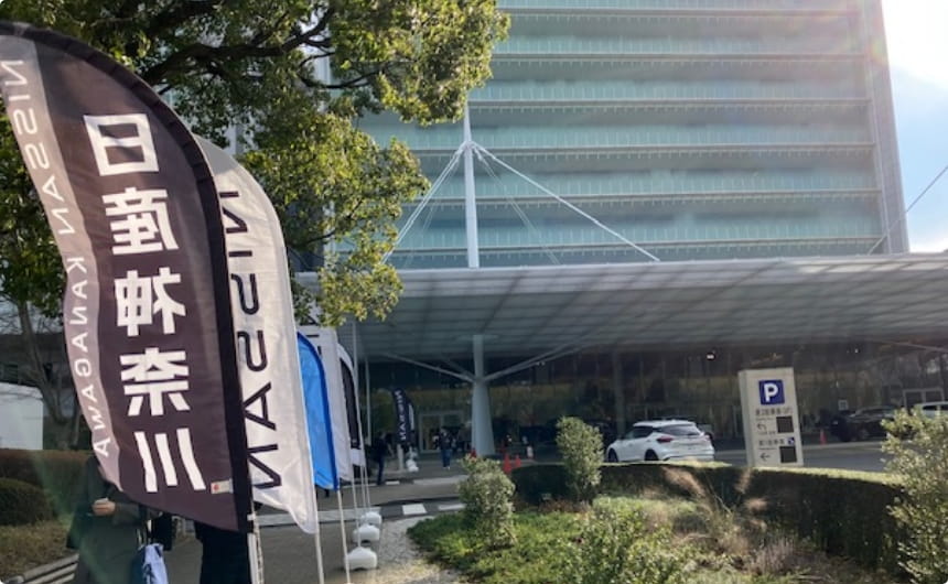 NTC（日産テクニカルセンター）