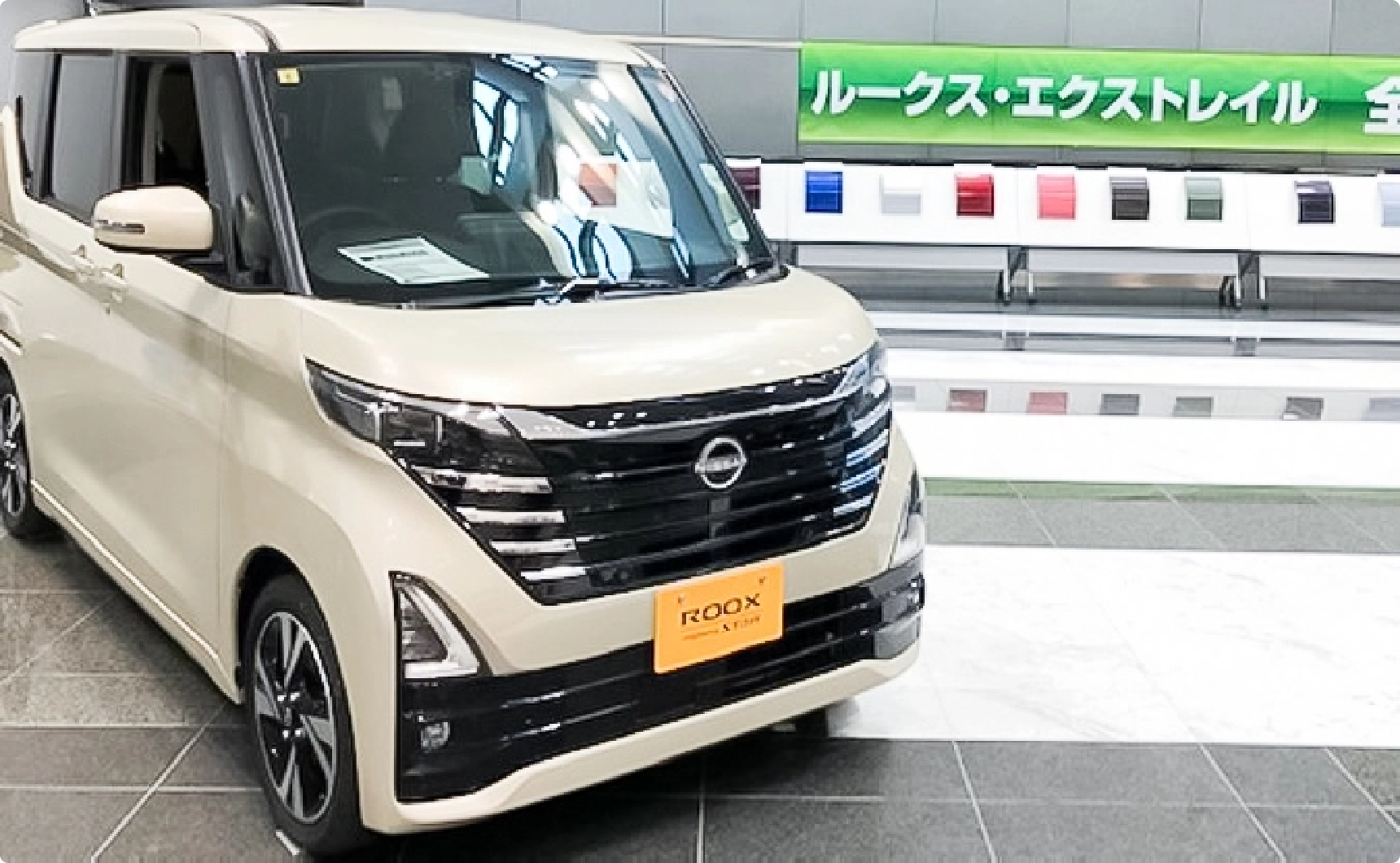 NTC（日産テクニカルセンター）