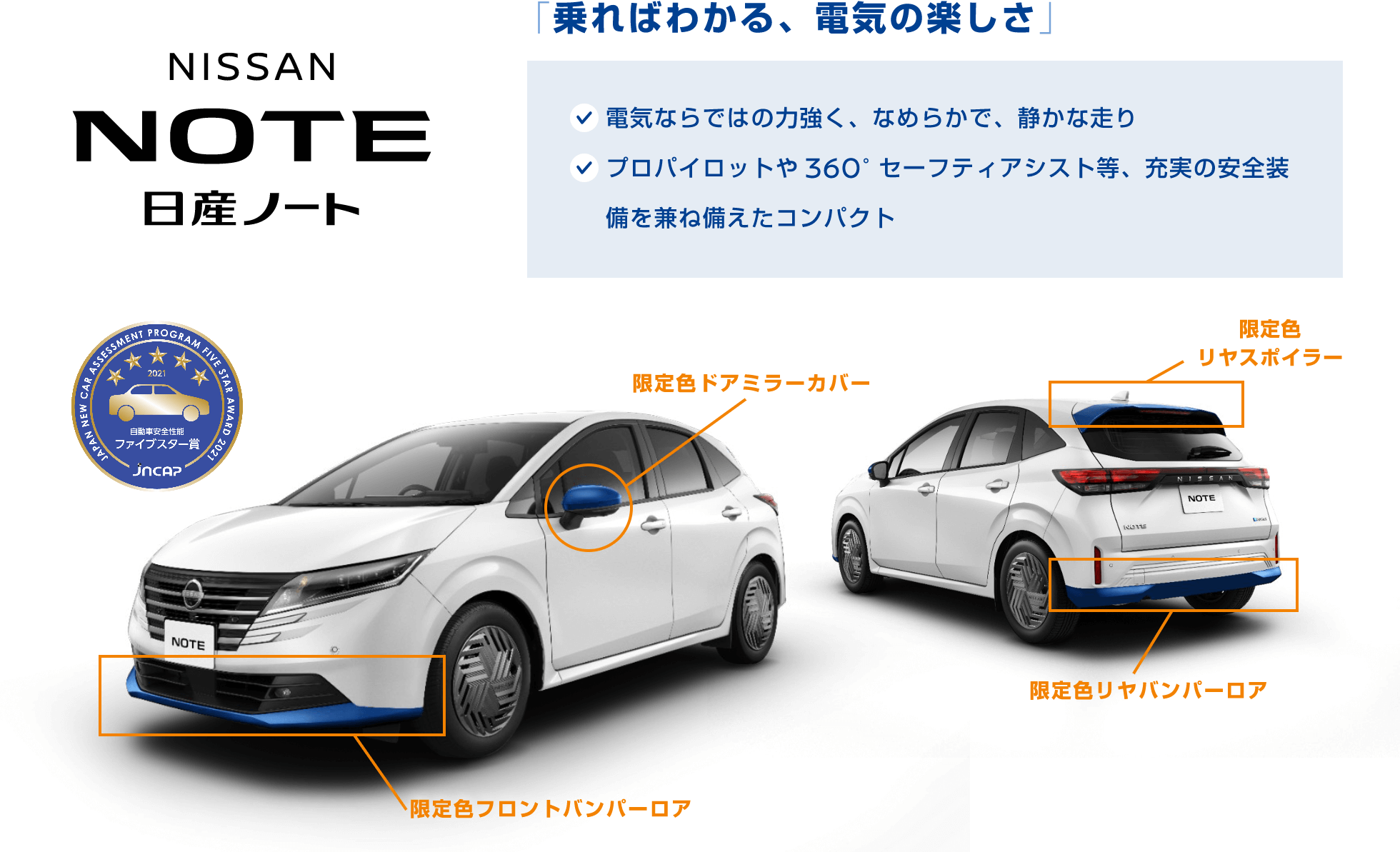 NISSAN NOTE 日産ノート