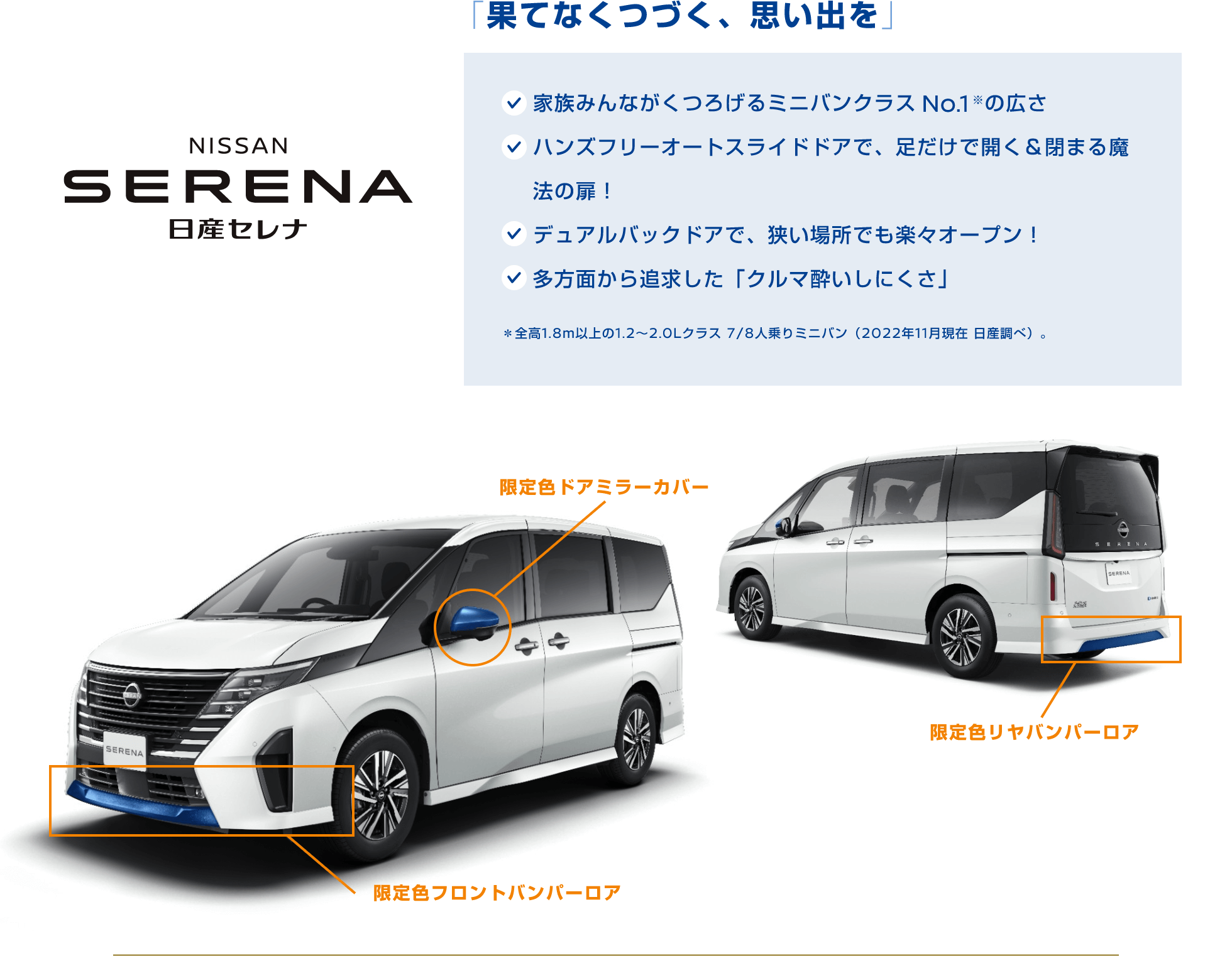 NISSAN SERENA 日産セレナ