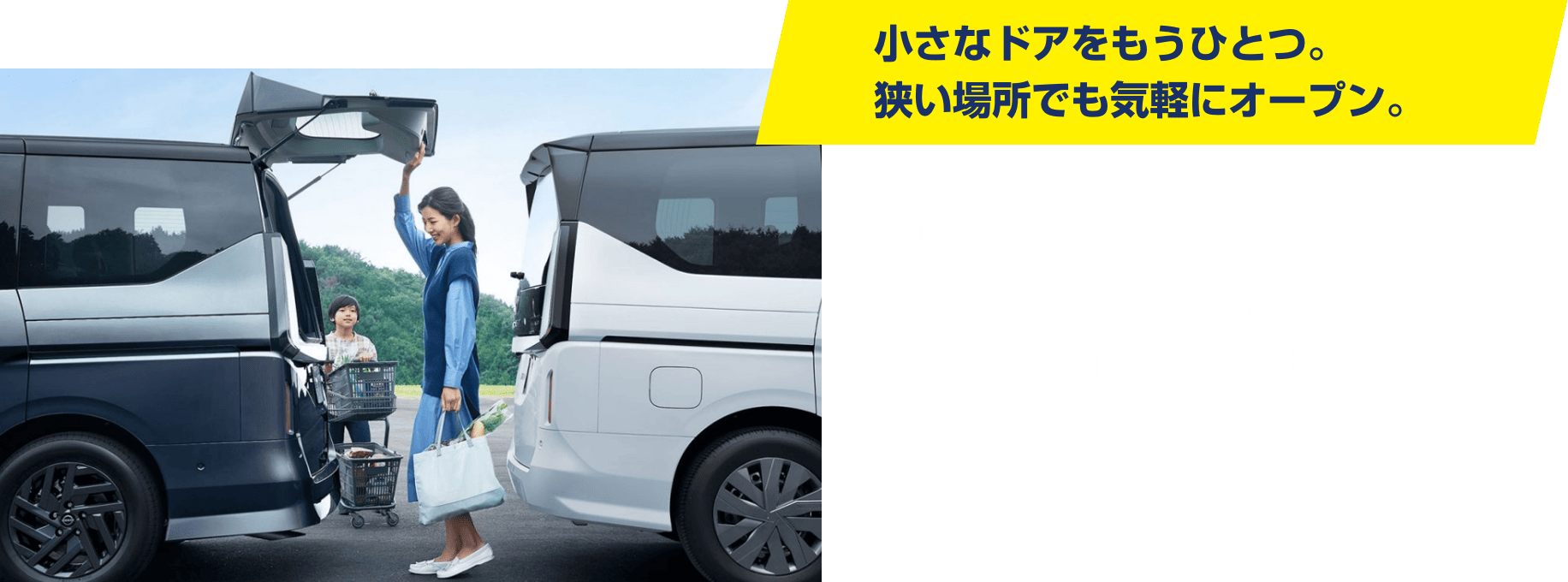 小さなドアをもうひとつ。狭い場所でも気軽にオープン。