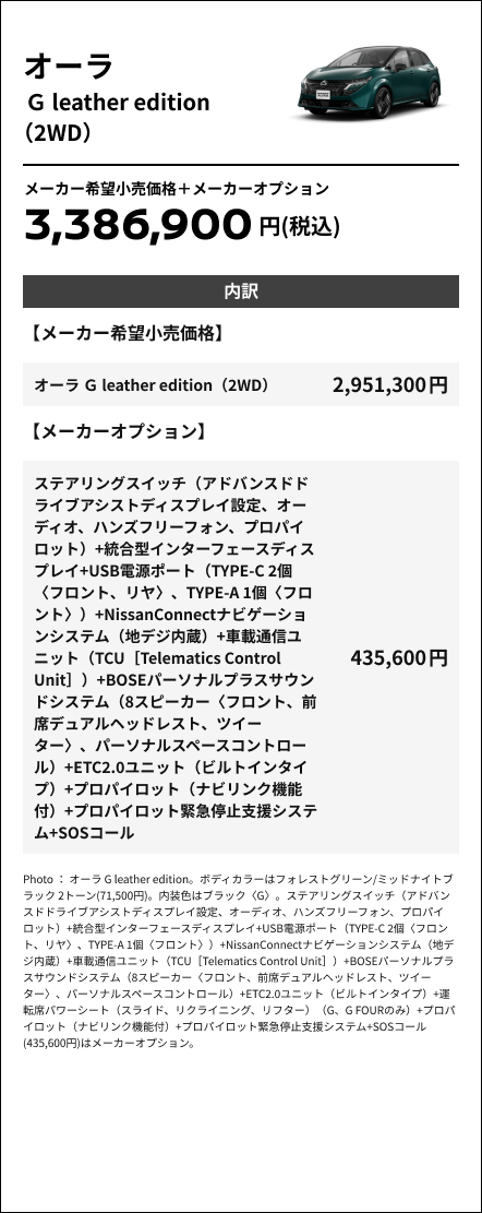 オーラ Ｇ leather edition（2WD）