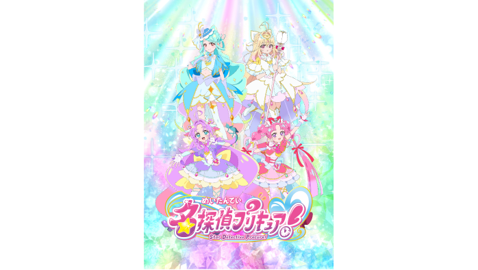 名探偵プリキュア！