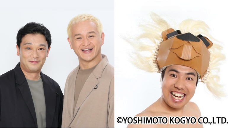 ガリットチュウ・大西ライオン