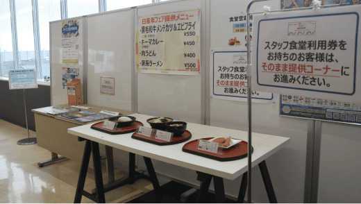 社員食堂