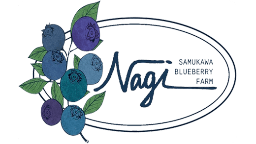 さむかわブルーベリーファームnagi