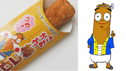 さむかわ棒コロ喰わせ隊