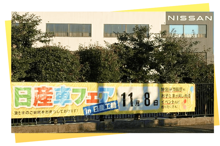 日産車フェア