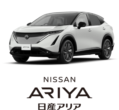 NISSAN ARIYA 日産アリア