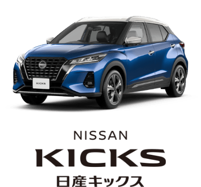 NISSAN KICKS 日産キックス